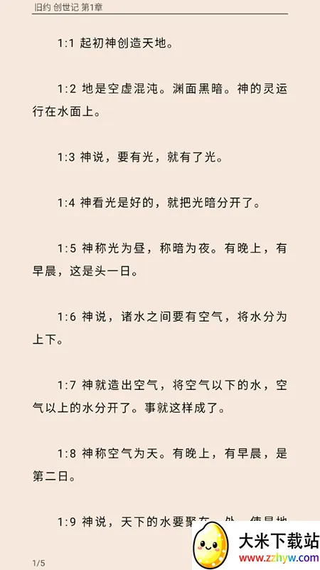 ʥ���ͺϱ�(ʥ���ж�Ӧ��)v1.6.0 �ٷ������ͼ