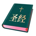 ʥ���ͺϱ�(ʥ���ж�Ӧ��)v1.6.0 �ٷ�����
