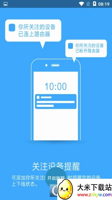 ����·����(·������������)v2.2.9 �ٷ������ͼ