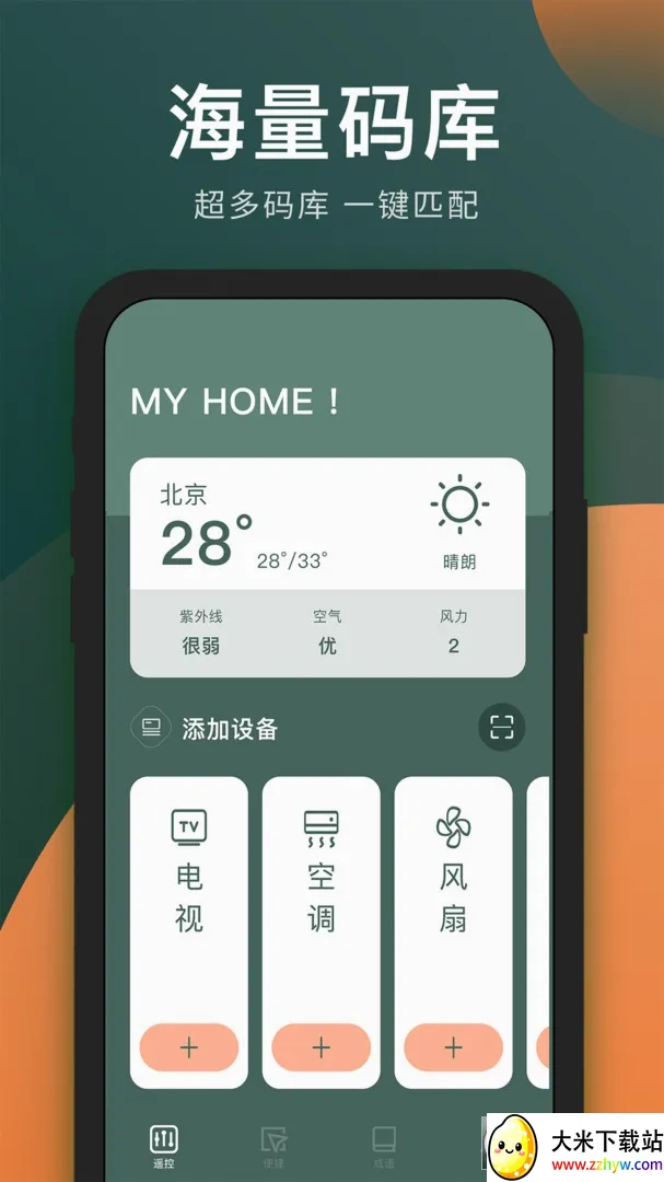 ��������ң����(�ҵ��������)v1.2.7 �ֻ����ͼ