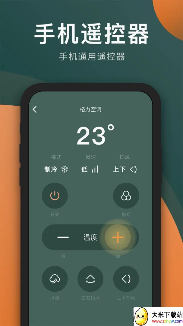 ��������ң����(�ҵ��������)v1.2.7 �ֻ����ͼ
