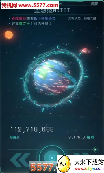 �������(̫�տƻ���Ϸ)v1.2.25 �ٷ������ͼ