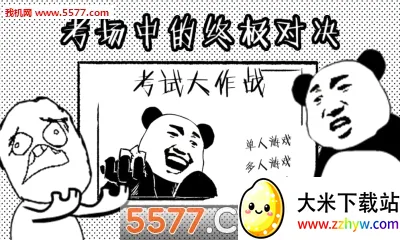 ���Դ���ս2026�ٷ����°汾v1.4 �ٷ������ͼ