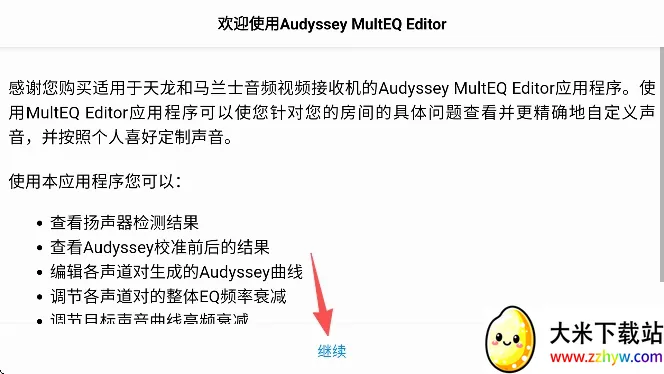 MultEQ(�����������)