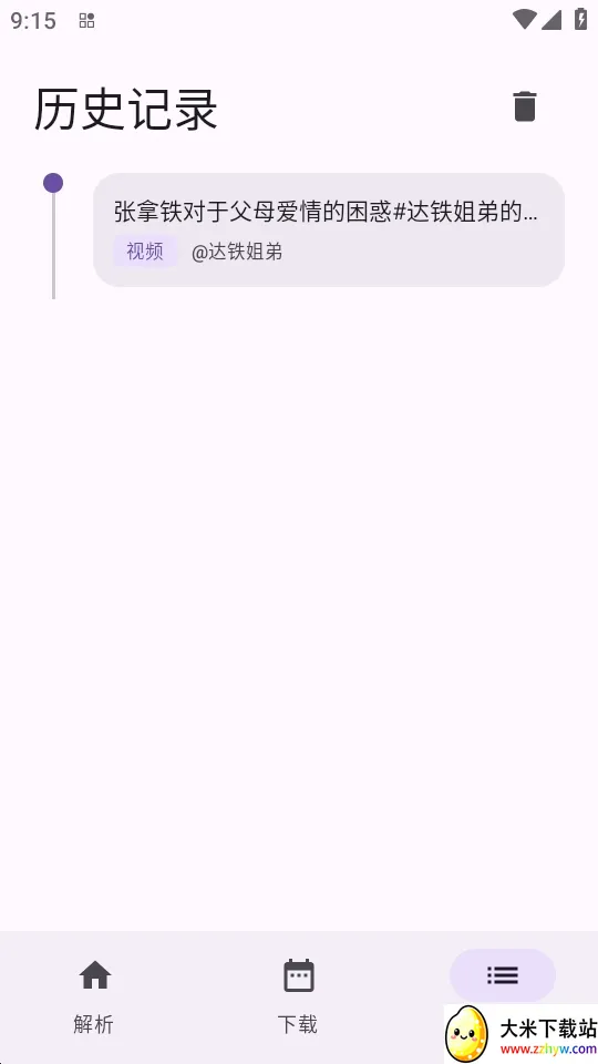 ���������ֻ���v1.0.4 �ٷ������ͼ