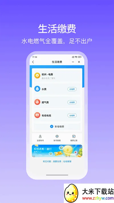 �Ͱ���׿���ֻ���v10.3.31 ��׿���ͼ