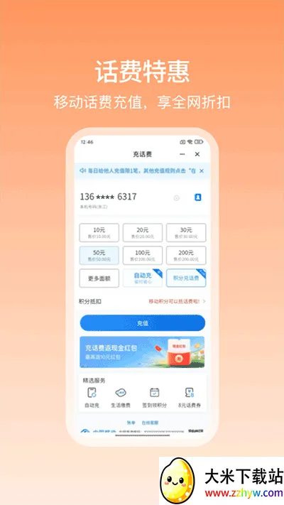 �Ͱ���׿���ֻ���v10.3.31 ��׿���ͼ