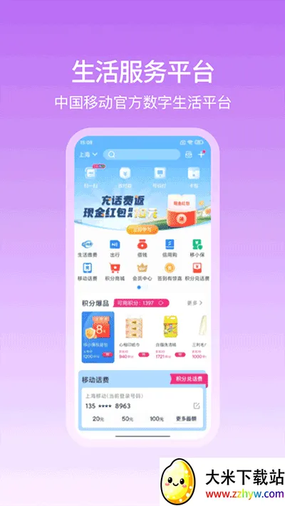 �Ͱ���׿���ֻ���v10.3.31 ��׿���ͼ