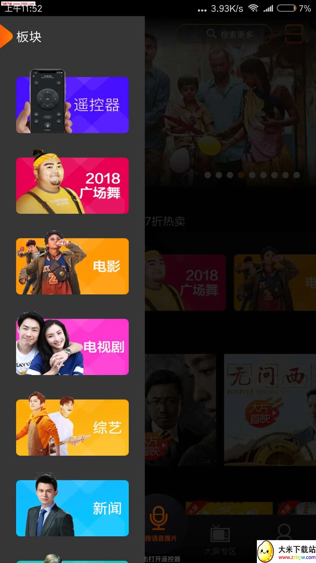 ����IPTV(��Ƶ��������)v4.0.1 ��׿���ͼ