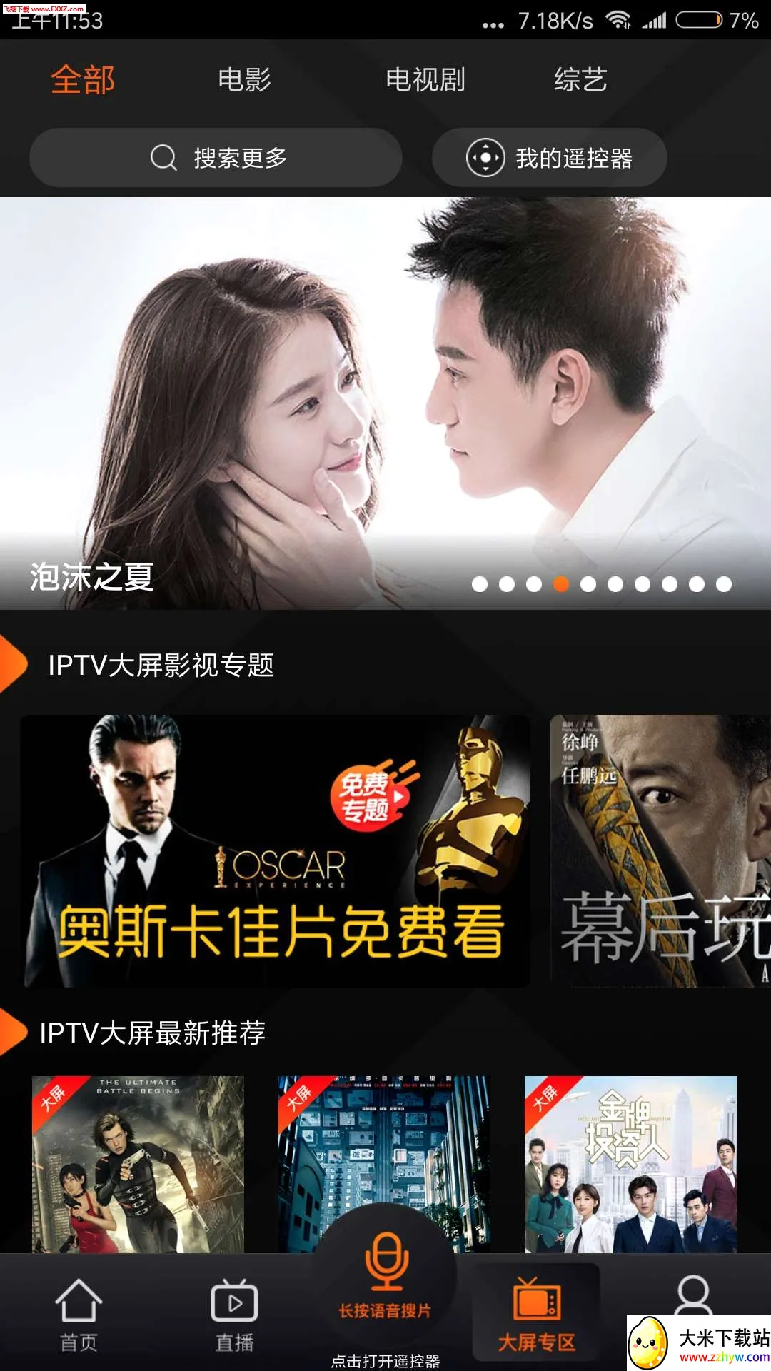 ����IPTV(��Ƶ��������)v4.0.1 ��׿���ͼ