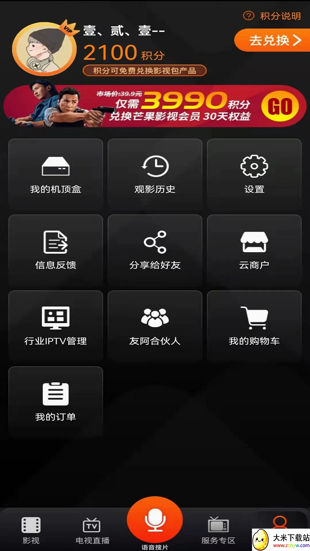 ����IPTV(��Ƶ��������)v4.0.1 ��׿���ͼ