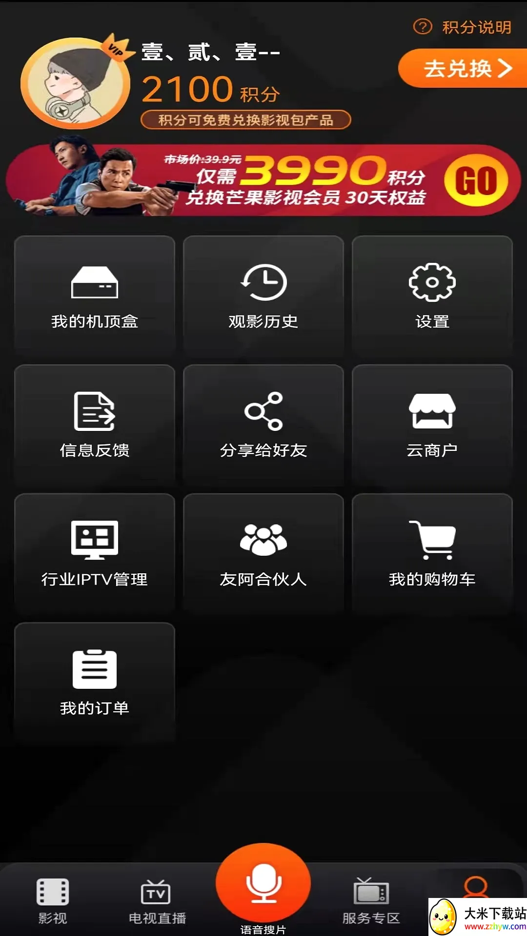 ����IPTV(��Ƶ��������)v4.0.1 ��׿���ͼ