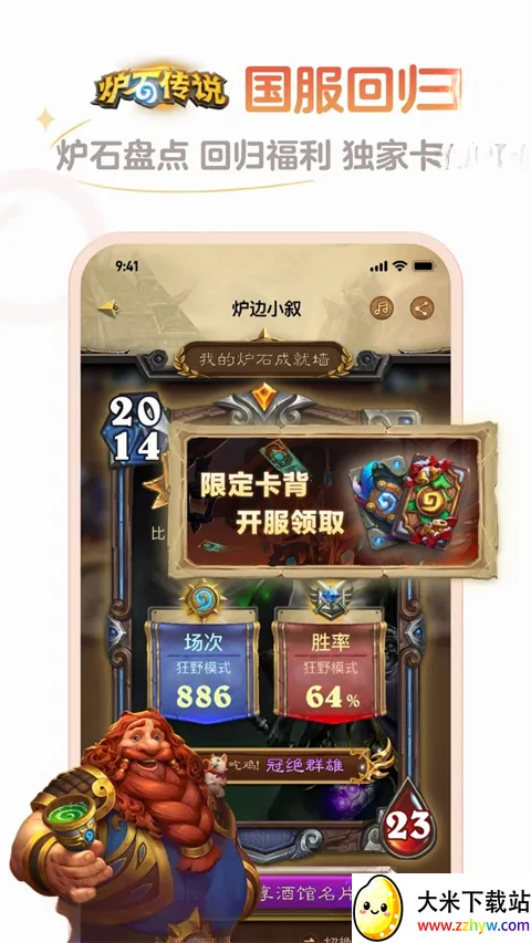 ¯ʯ����2026�ٷ����°汾v4.13.2 ��׿���ͼ