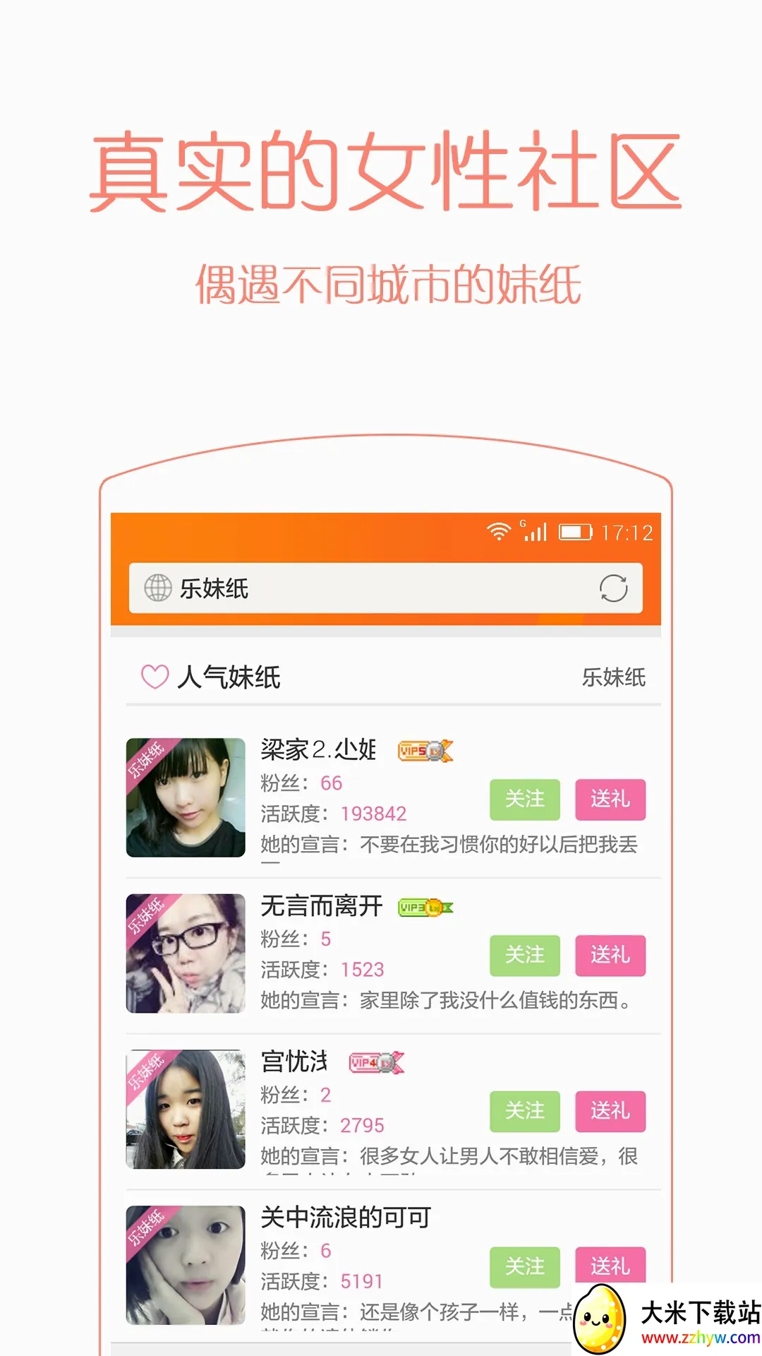 ��Ѷ����(�ֻ���Ȥ�罻ƽ̨)v3.6.8 ��Ѱ��ͼ