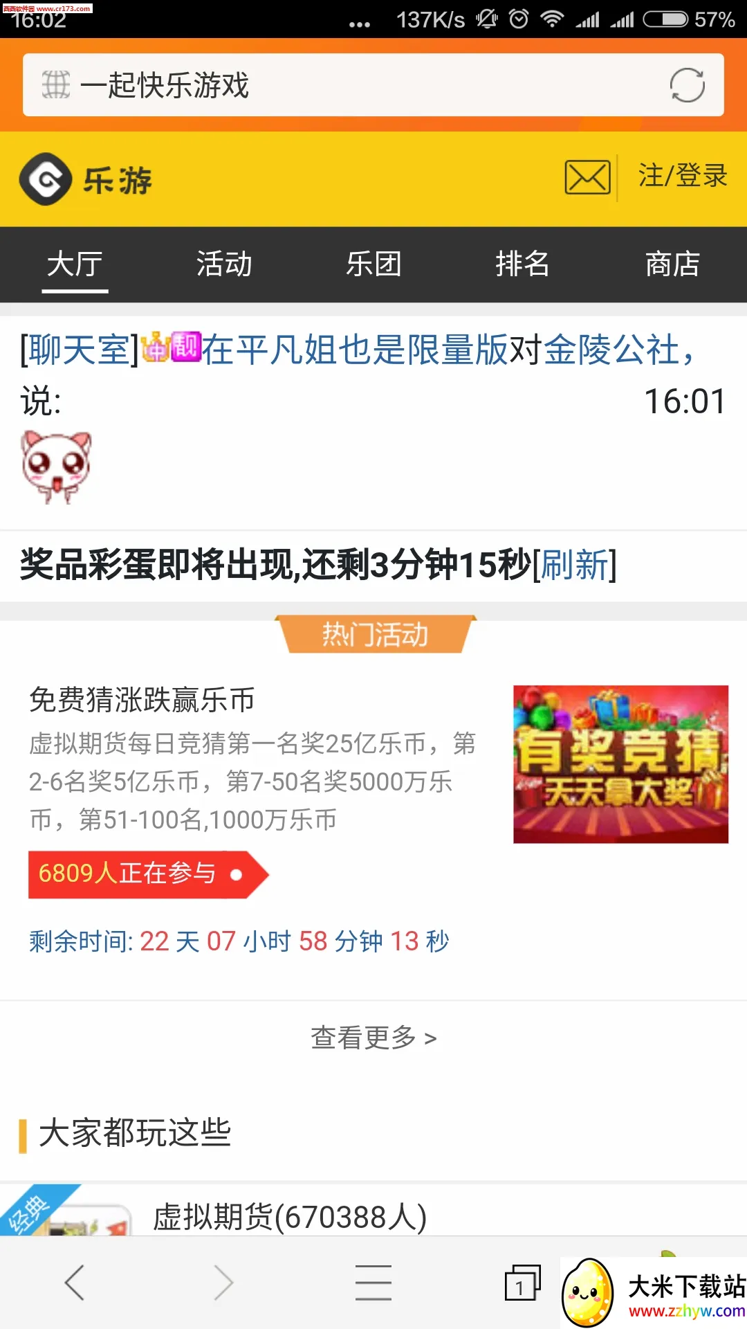 ��Ѷ����(�ֻ���Ȥ�罻ƽ̨)v3.6.8 ��Ѱ��ͼ