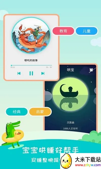 ������(������APP)v2.4.2 ��׿���ͼ