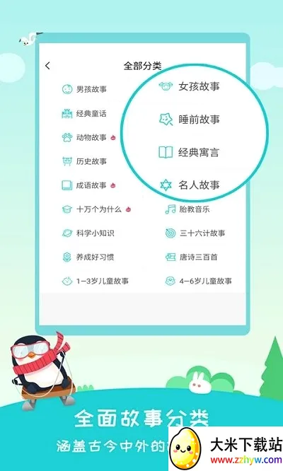 ������(������APP)v2.4.2 ��׿���ͼ