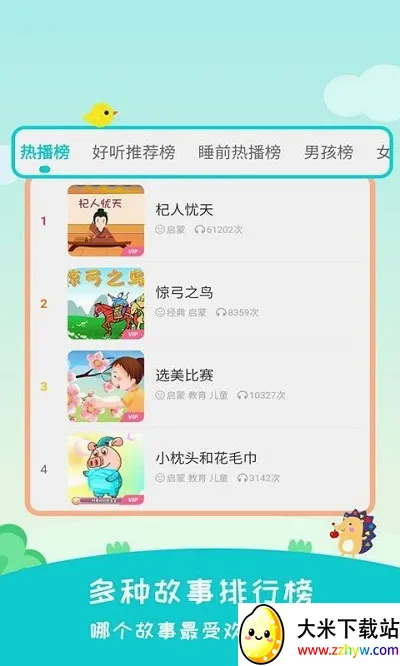 ������(������APP)v2.4.2 ��׿���ͼ