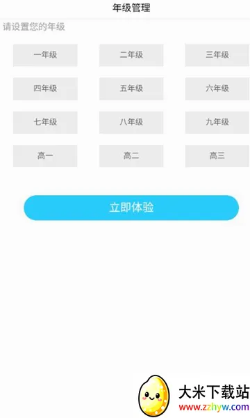 ��ʦ�ƿ��������ֻ���v1.0.37 ��׿���ͼ