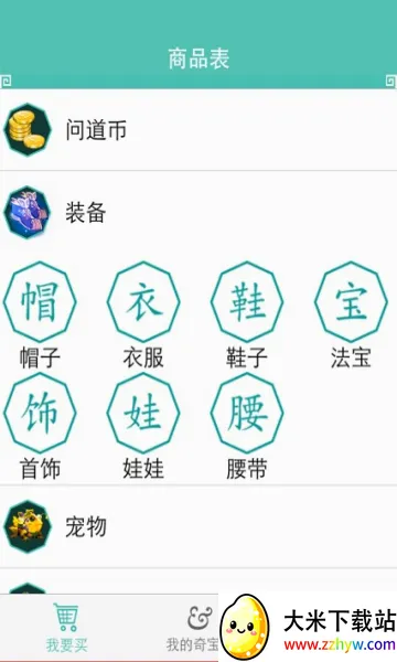 QiBaoZhai(�ʵ���Ϸ����)v1.43 ��׿���ͼ
