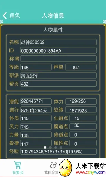 QiBaoZhai(�ʵ���Ϸ����)v1.43 ��׿���ͼ