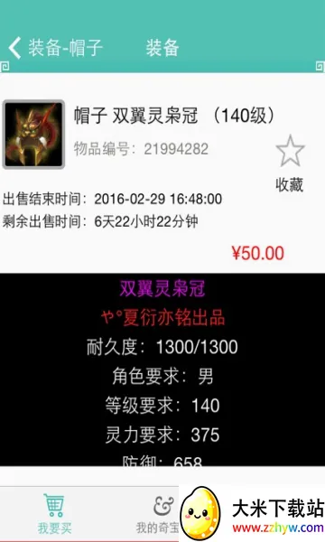 QiBaoZhai(�ʵ���Ϸ����)v1.43 ��׿���ͼ