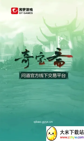 QiBaoZhai(�ʵ���Ϸ����)v1.43 ��׿���ͼ