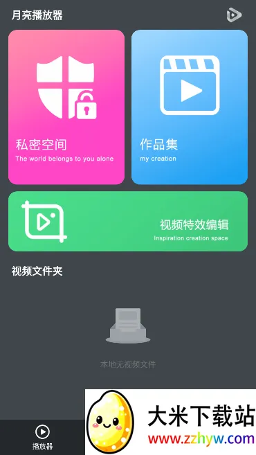 ����������(��Ƶ��������)v1.7.4 �ٷ������ͼ