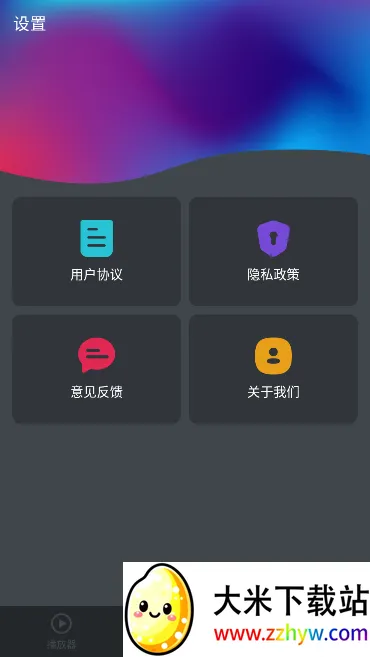 ����������(��Ƶ��������)v1.7.4 �ٷ������ͼ
