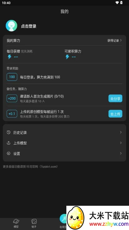 ��˾�����ֻ���v1.0.6 �ٷ������ͼ