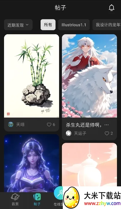 ��˾�����ֻ���v1.0.6 �ٷ������ͼ