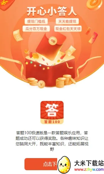 ������׬Ǯ(����׬�����Ϸ)v1.0.2 ��Ѱ��ͼ