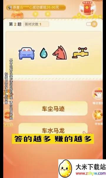 ������׬Ǯ(����׬�����Ϸ)v1.0.2 ��Ѱ��ͼ