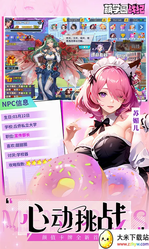 ��ѧ԰ս��2026�ٷ����°汾v1.0.8 �ٷ������ͼ