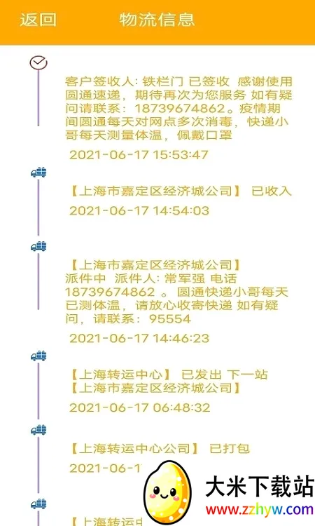 ���ٿ�������ֻ���v1.0 �ٷ������ͼ