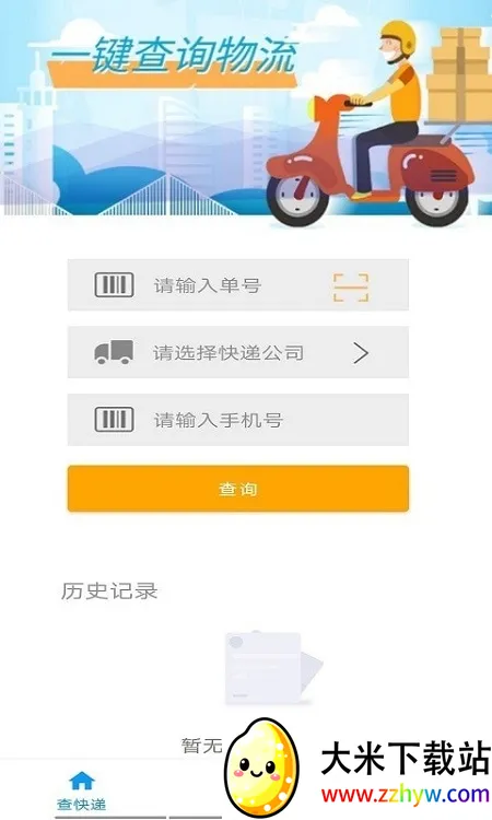 ���ٿ�������ֻ���v1.0 �ٷ������ͼ