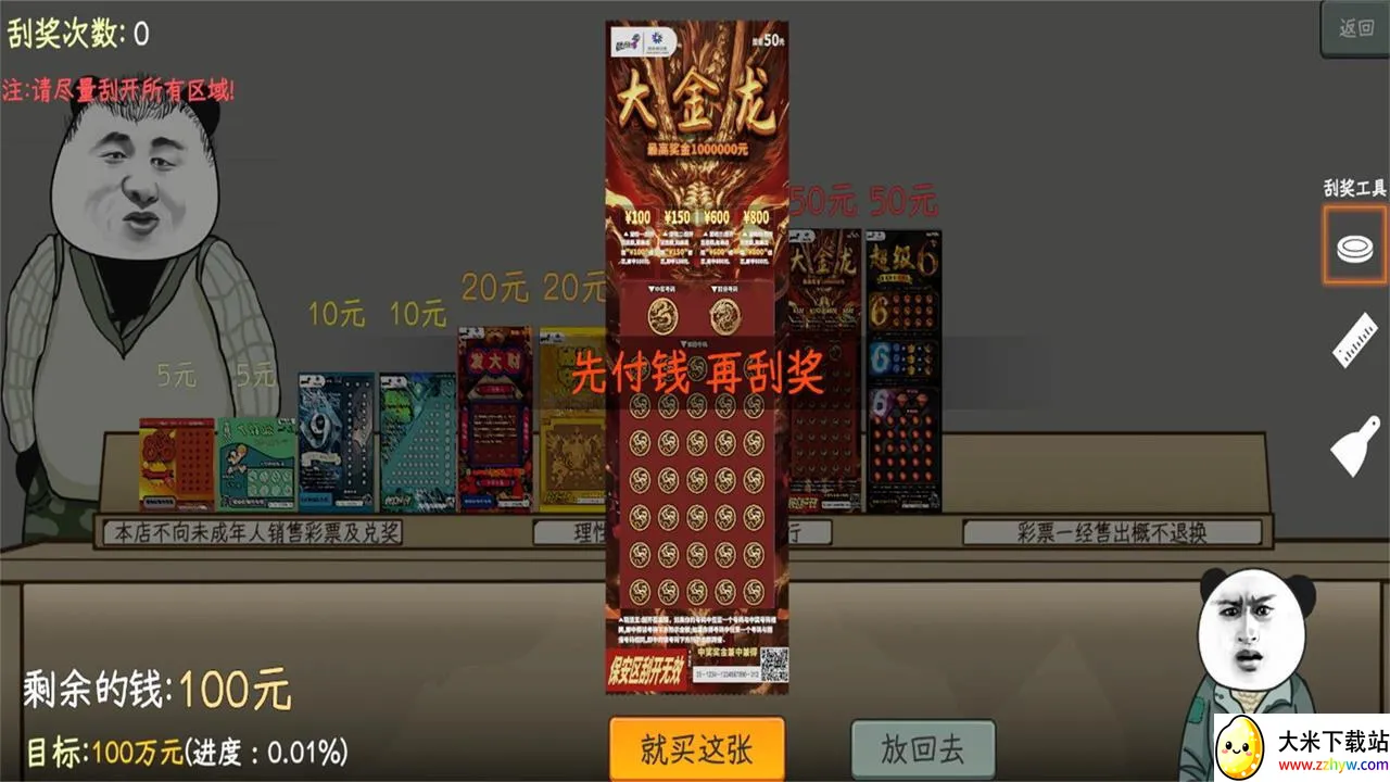 �й�ʽ��Ʊ��׿���ֻ���v1.0.1 �ٷ������ͼ