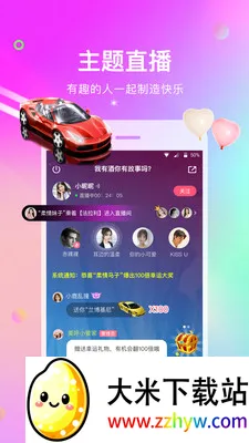 ����������׿���ֻ���v2.0.7 �ֻ����ͼ