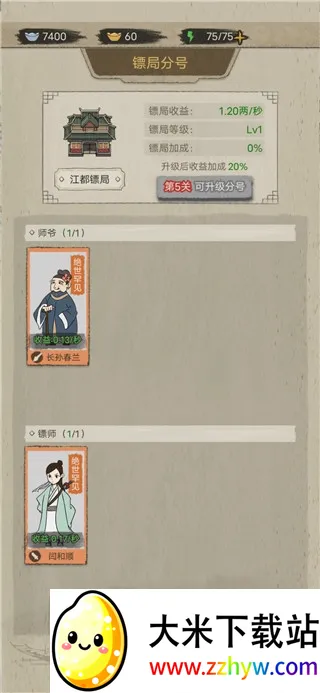 �����ھ�(�ھ־�Ӫ��Ϸ)v1.0.38 ��Ѱ��ͼ