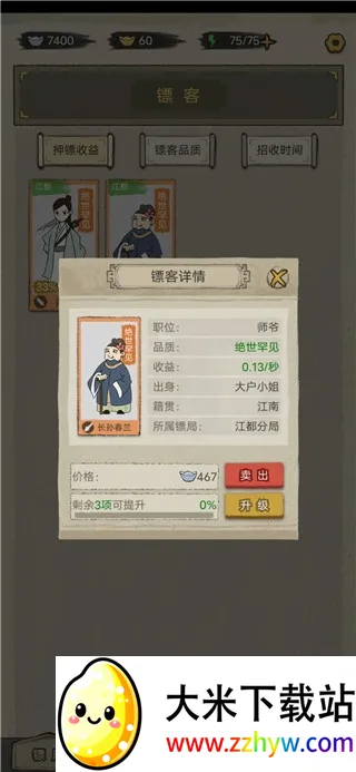 �����ھ�(�ھ־�Ӫ��Ϸ)v1.0.38 ��Ѱ��ͼ