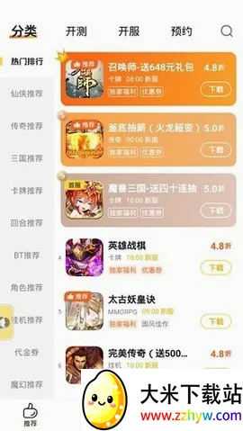 ��ϷFan(�����ۿ�ƽ̨)v3.2.4 ��׿���ͼ