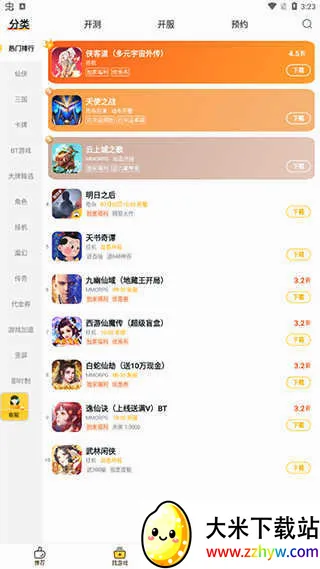 ��ϷFan(�����ۿ�ƽ̨)v3.2.4 ��׿���ͼ