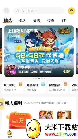 ��ϷFan(�����ۿ�ƽ̨)v3.2.4 ��׿���ͼ