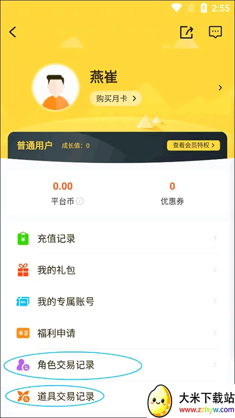 ��ϷFan(�����ۿ�ƽ̨)