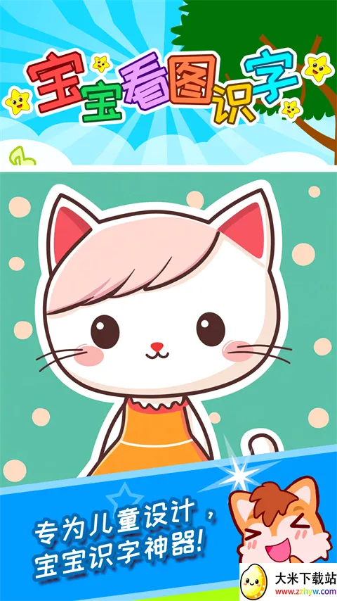 ������ͼʶ��(��ͯ�������)