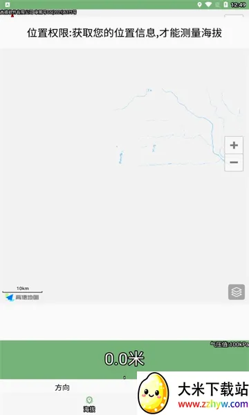 GPS���α�(���⺣�β�����)v3.3 �ٷ������ͼ