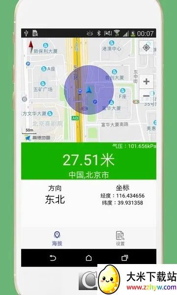 GPS���α�(���⺣�β�����)v3.3 �ٷ������ͼ