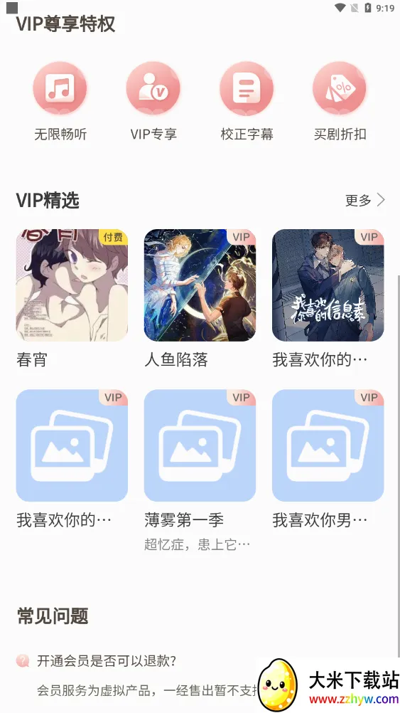 ����FM2026�ٷ����°汾v1.2 ��׿���ͼ