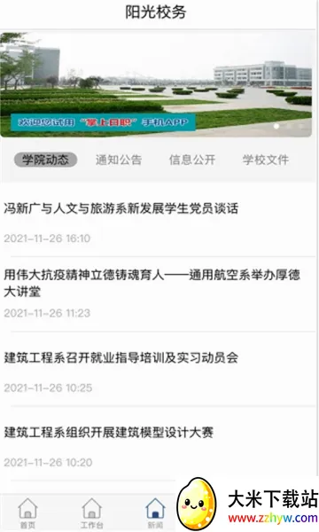 �ǻ���ְ2026���°汾v3.1.42 ��Ѱ��ͼ