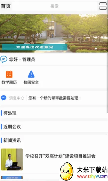 �ǻ���ְ2026���°汾v3.1.42 ��Ѱ��ͼ
